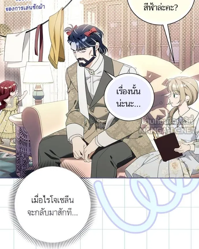 นึกว่าเป็นอิเซไค ตอนที่ 102 รูปที่ 99