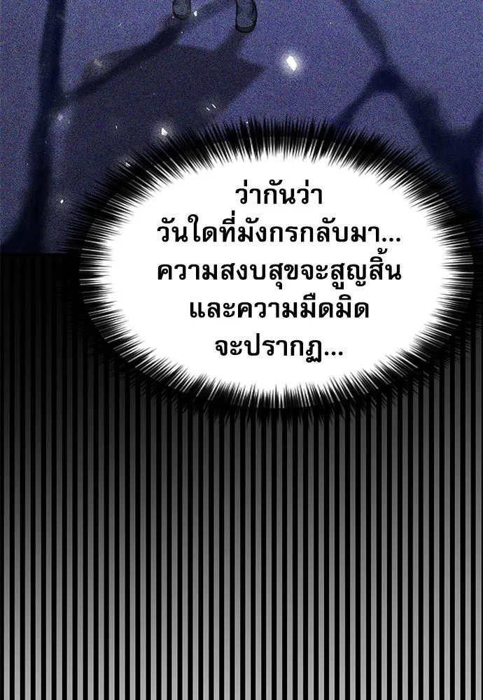 ดรูอิดแห่งสถานีโซล ตอนที่ 159 รูปที่ 35