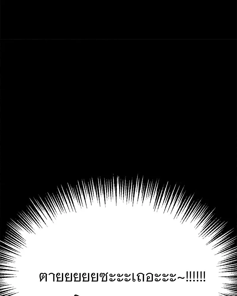 ข้าต้องไม่ใช่พระชายา ตอนที่ 1 รูปที่ 94