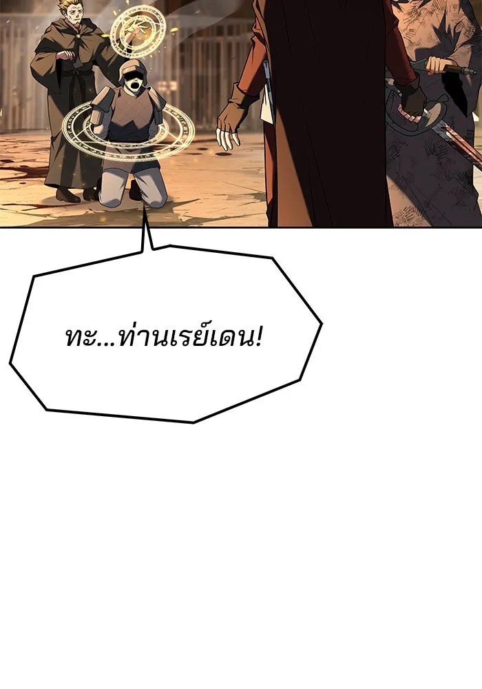 ครัวจอมเวท ตอนที่ 80 รูปที่ 125