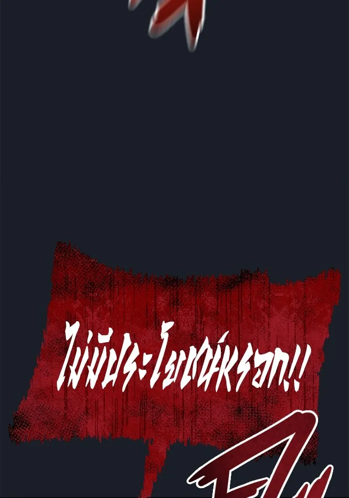 อูเร็ค มาซิโน่ ตอนที่ 9 ผู้ว่างเปล่า รูปที่ 55