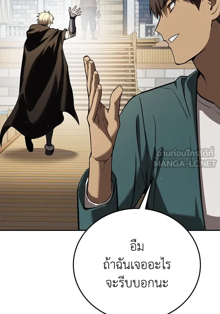 ยอดนักดาบผู้โอบอุ้มดารา ตอนที่ 43 รูปที่ 144