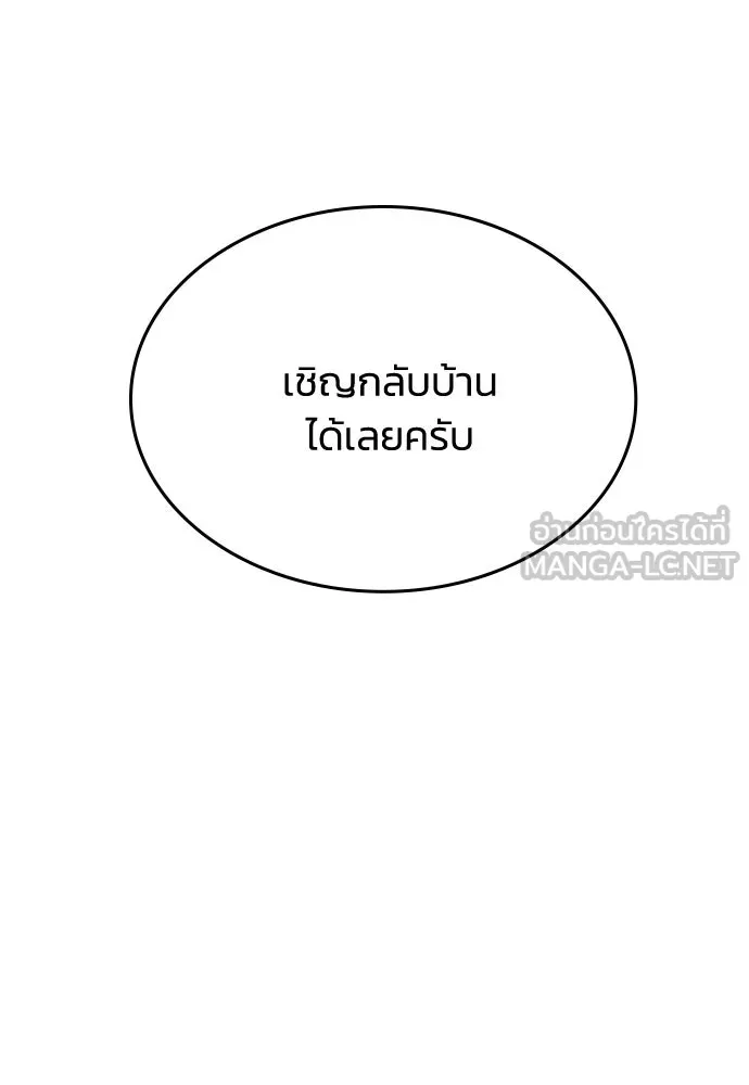 รักแล้วห้ามเลิก ตอนที่ 57 รูปที่ 153