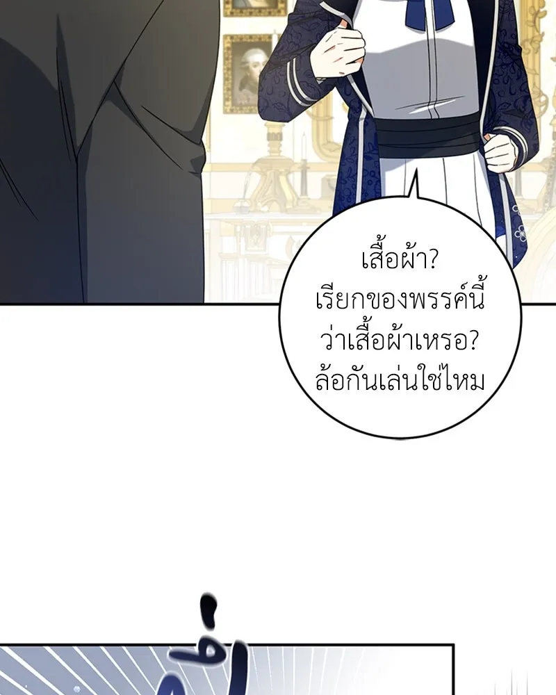 ภารกิจไล่ตามลุค บีเชล ตอนที่ 18 รูปที่ 115