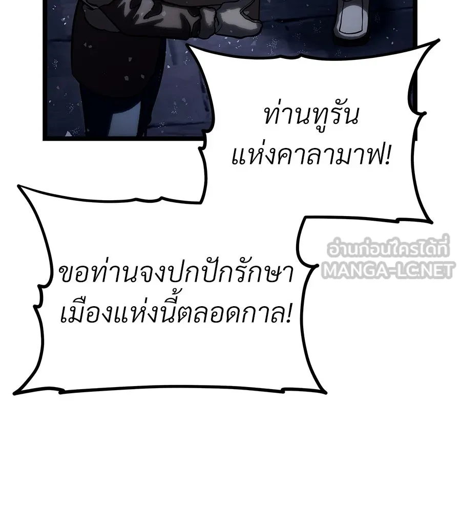 จอมเวทคนเลี้ยงแกะ ตอนที่ 27 รูปที่ 93