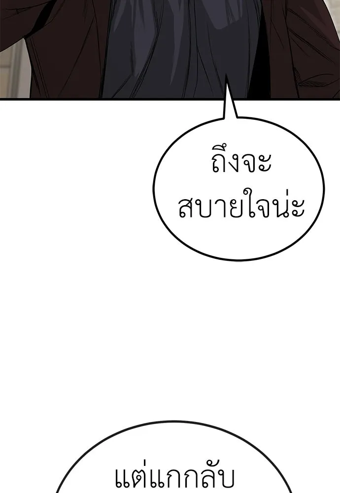 ผู้คุมหมายเลข 0 ตอนที่ 38 รูปที่ 85