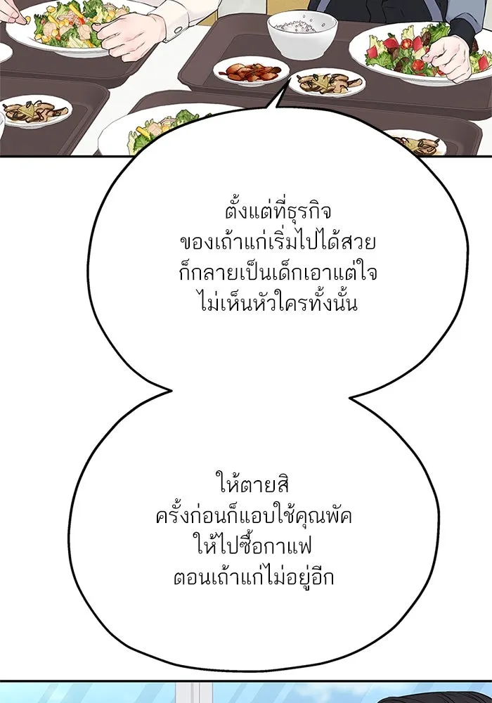 สลับรัก สลับชะตา ตอนที่ 21 รูปที่ 107