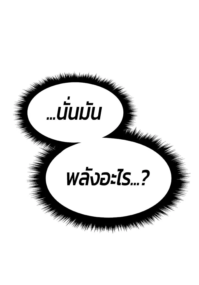 +99 ท่อนไม้พร้อมบวก ตอนที่ 121 ฮันซารัง (4) รูปที่ 466
