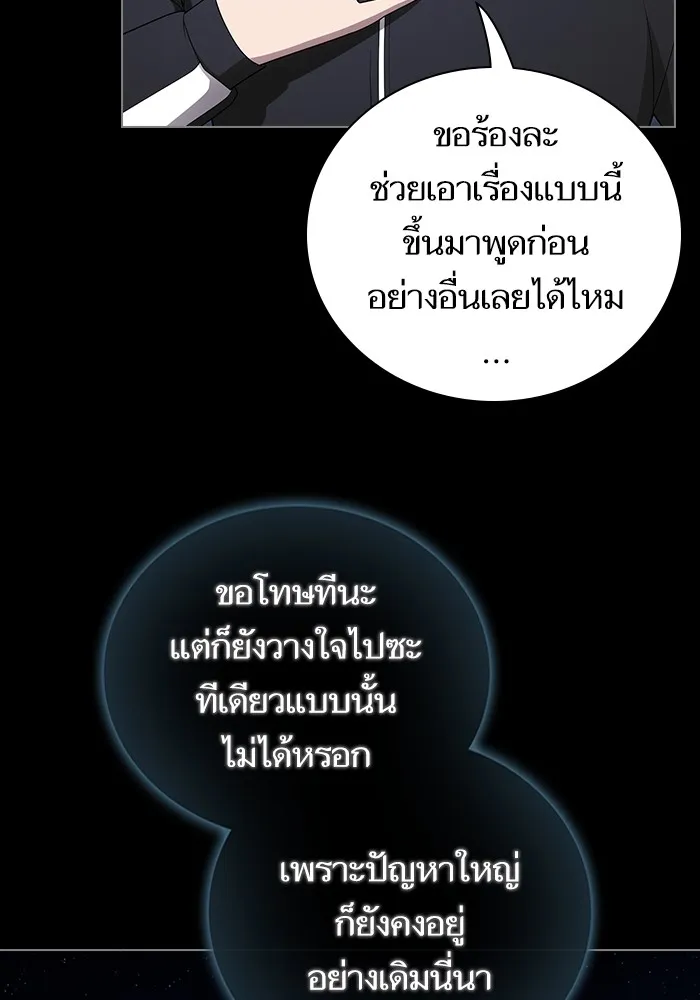 ผู้เล่นขั้นเทพแห่งหอคอยฝึกสอน ตอนที่ 203 รูปที่ 143