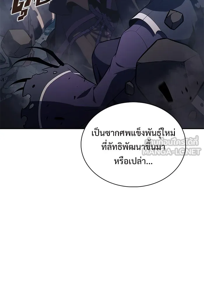 ผู้เล่นหน้าใหม่เลเวลแมกซ์ ตอนที่ 190 ชอนมา รูปที่ 15