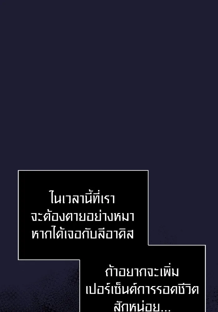 เอาชีวิตรอดในเกมฉบับคนเถื่อน ตอนที่ 49 รูปที่ 41