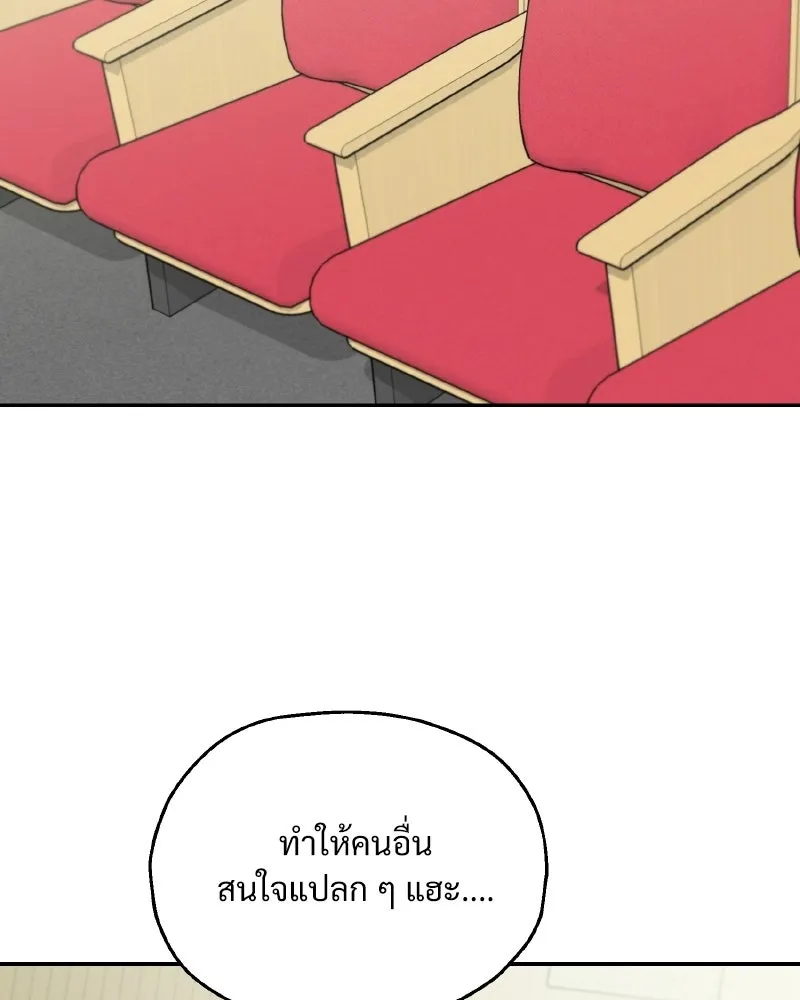 Pyramid Game เกมพีระมิด ตอนที่ 100 รูปที่ 154