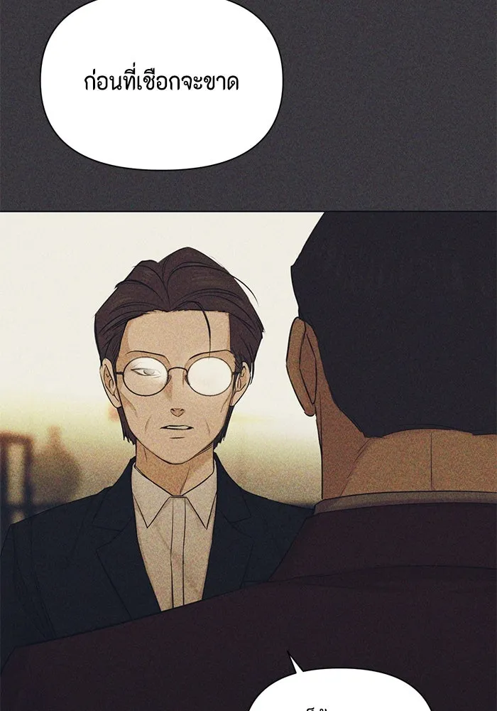 เพียงรุ่งอรุณ ตอนที่ 67 (ตอนจบ) รูปที่ 115