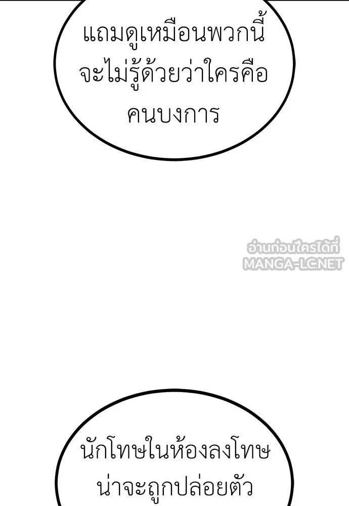 ผู้คุมหมายเลข 0 ตอนที่ 14 รูปที่ 129