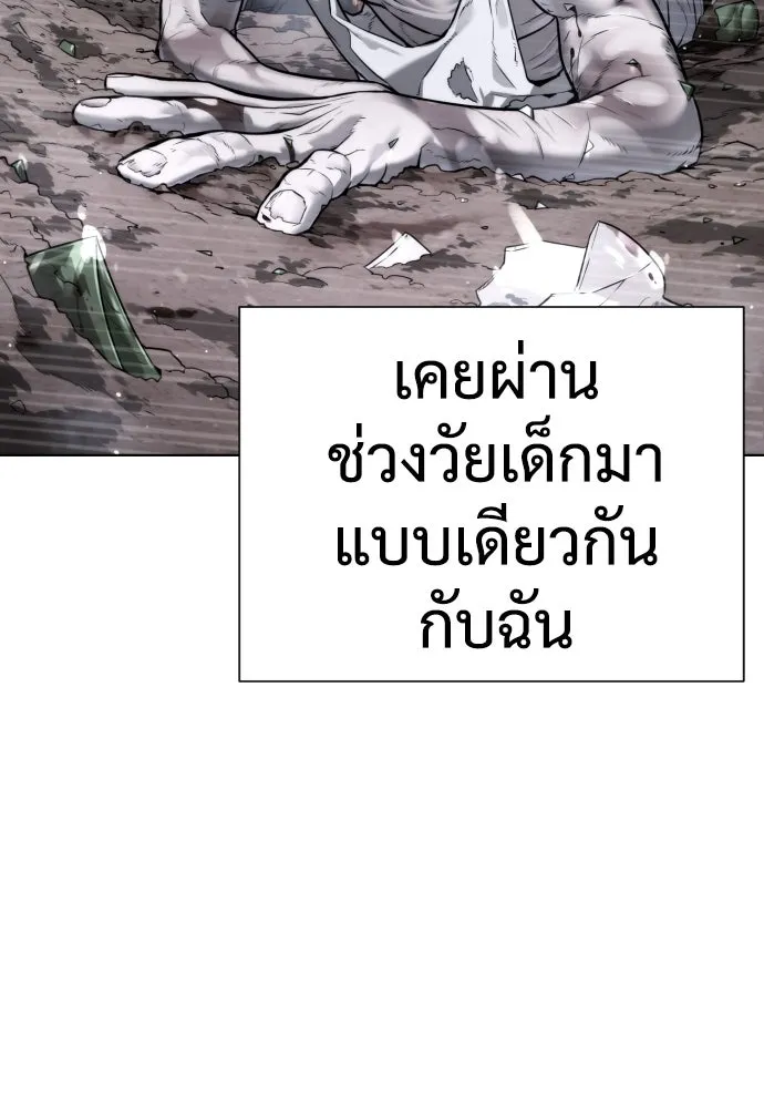 นักฆ่าย้อนวัย ตอนที่ 7 รูปที่ 53