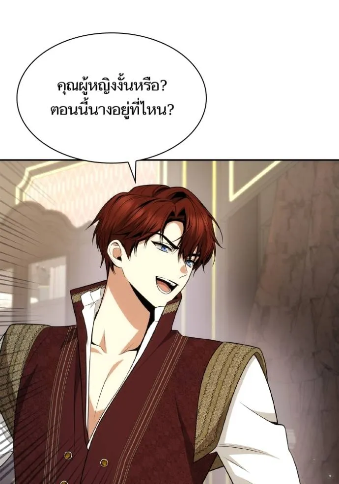 ชาตินี้น้องขอเป็น ตอนที่ 135 รูปที่ 110