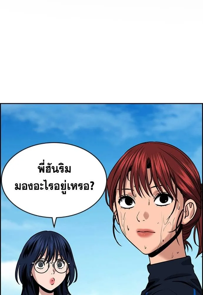 การศึกษาที่แท้จริง ตอนที่ 164 รูปที่ 2