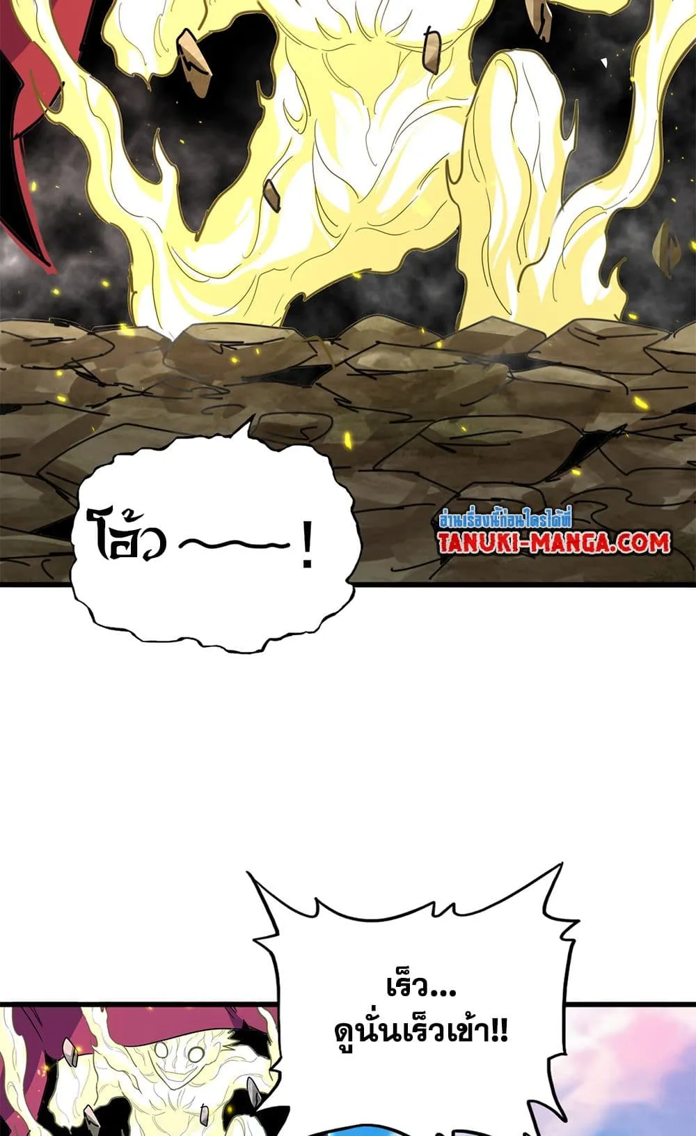 Magic Emperor ราชาจอมเวทย_ ตอนที่ ตอนที่ 721 รูปที่ 24