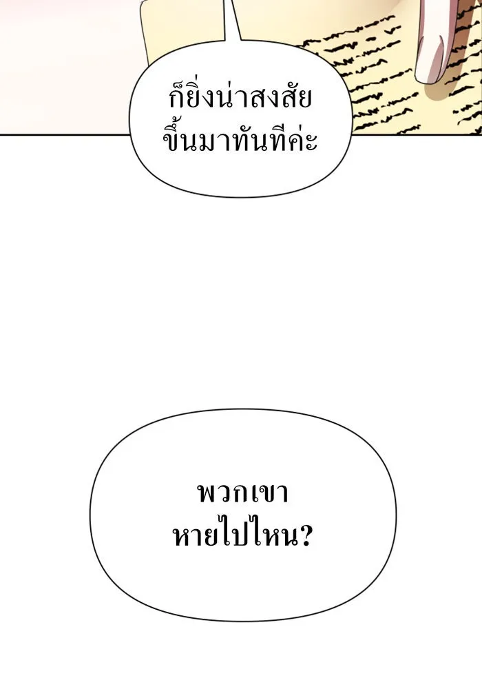 ชิงชีวิตพลิกลิขิตชะตา ตอนที่ 76. การพิจารณาคดีที่จะจารึกในหน้า รูปที่ 100