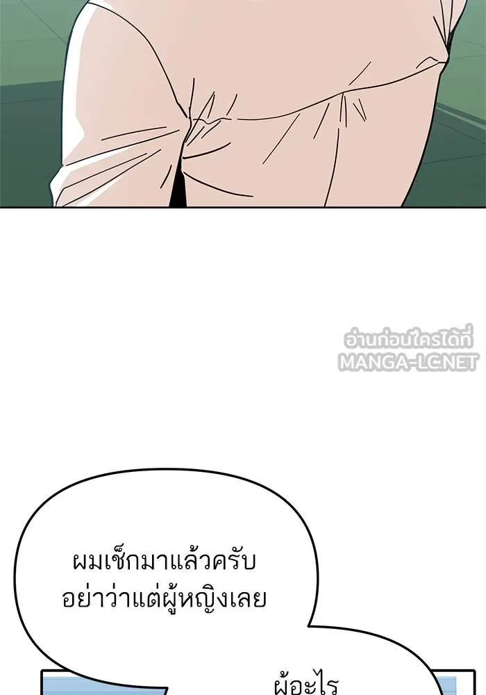 โชคชะตานำพารัก ตอนที่ 6 ไม่ใช่แบบนี้สิ รูปที่ 66