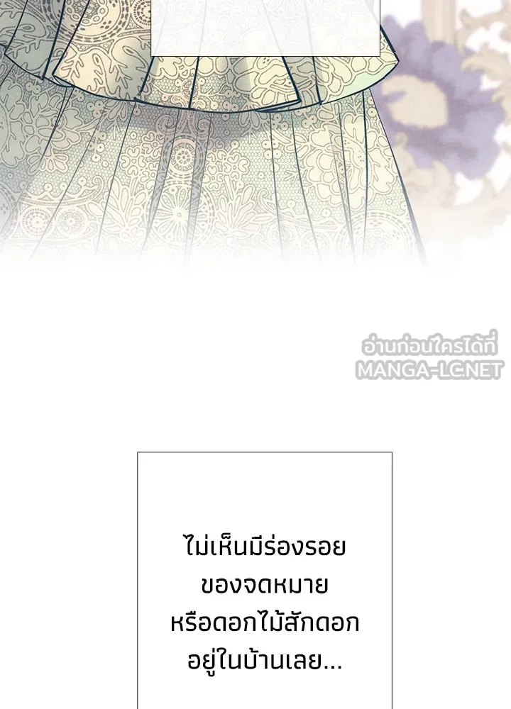 องค์ชายผู้อื้อฉาว ตอนที่ 31 รูปที่ 111