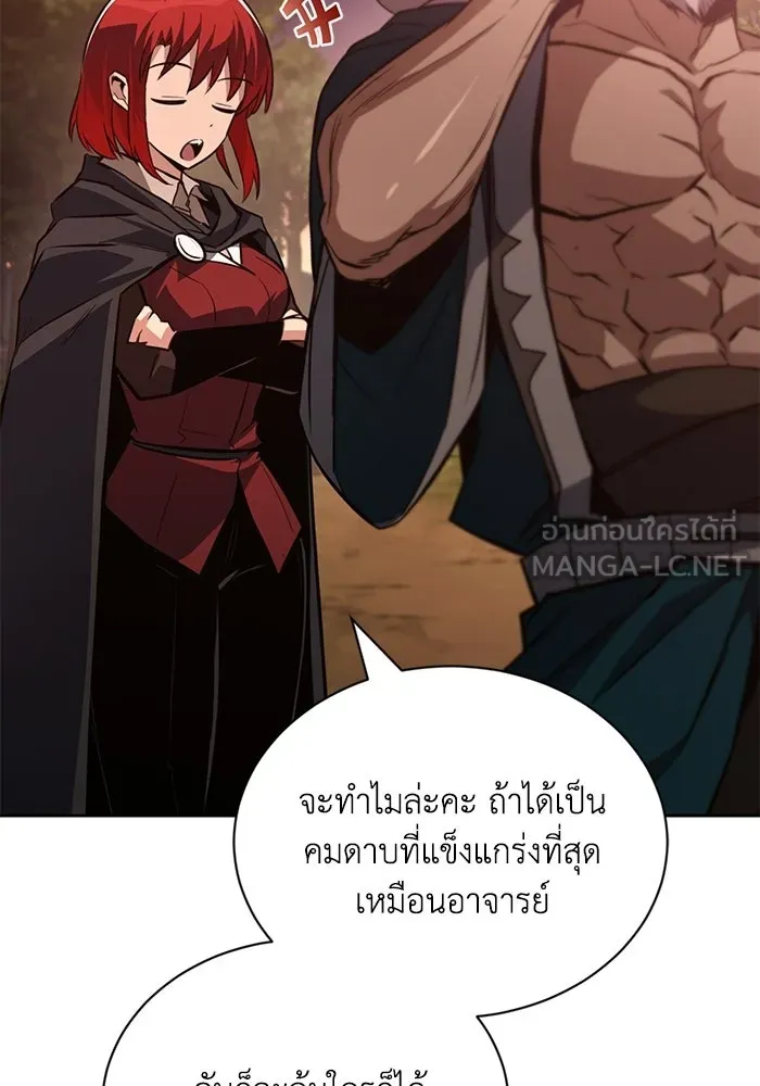 ชีวิตพลิกผันของลอร์ดผู้เกียจคร้าน ตอนที่ 129 เส้นทางที่ต่างจากฉัน รูปที่ 63