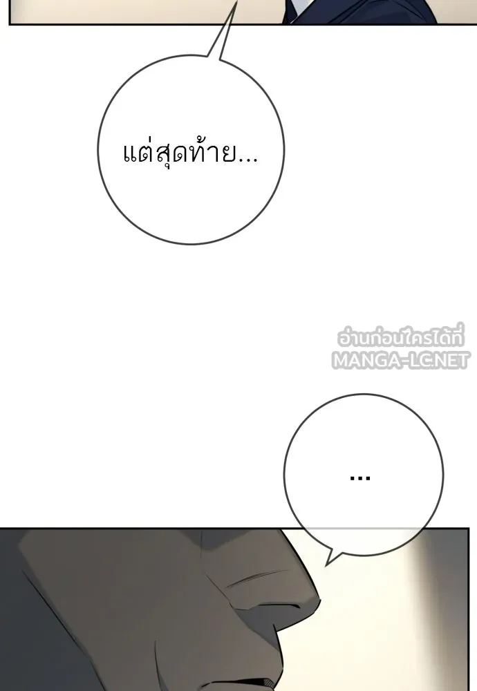 พริบตาเปลี่ยนโลก ตอนที่ 54 รูปที่ 9