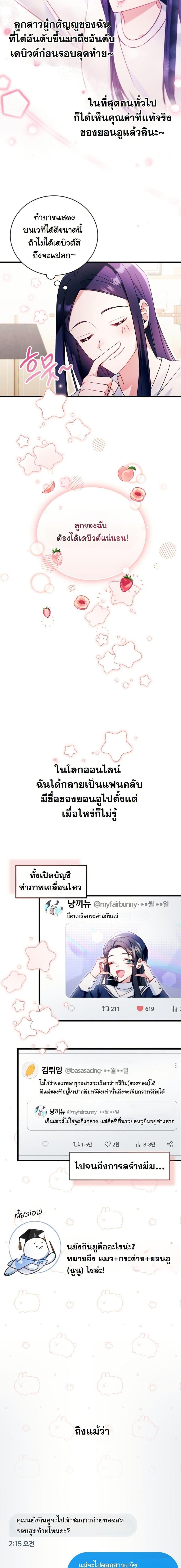 Manga-lc-com อ่านมังงะ อ่านการ์ตูน ออนไลน์ ฟรี I Tried to Debut My Kid, But Ended Up Debuting Myself ตอนที่ 1 2 3 4 5 6 7 8 9 10 11 12 13 14 ฟรี ไม่มีโฆษณา Manga-lc - อ่าน มังงะ อ่าน การ์ตูน ออนไลน์ อ่านมังงะ ฟรี