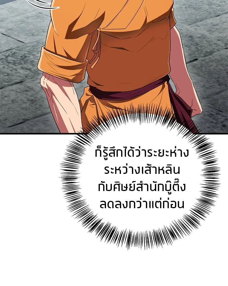 สุดยอดเทรนเนอร์แห่งยุทธภพ ตอนที่ 68 จำเป็นต้องทำแบบนั้นด้วยหรือขอร รูปที่ 35