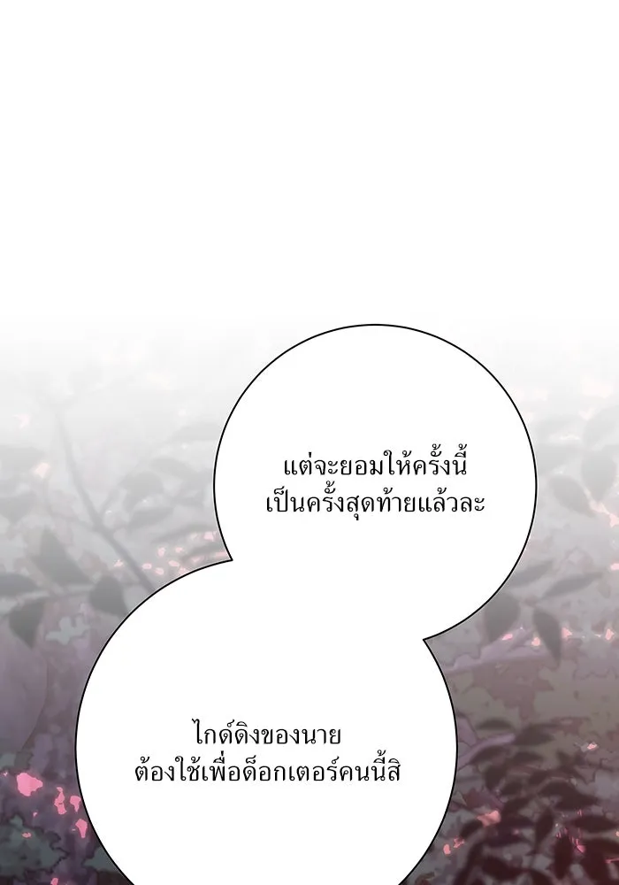 แด่ความเกลียดชัง ตอนที่ 59 รูปที่ 128