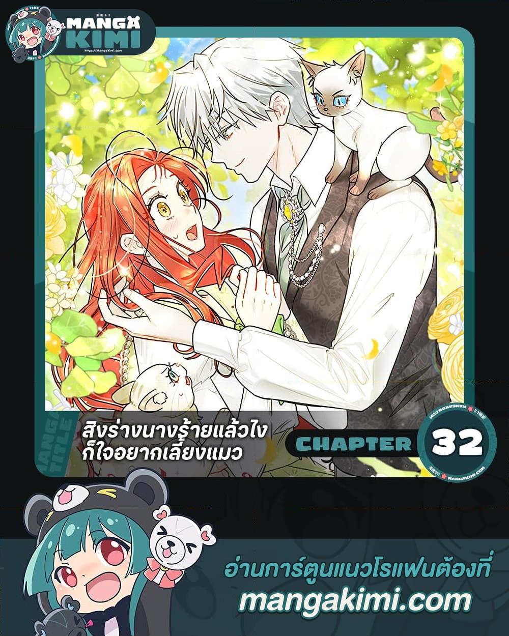 Manga-lc-com อ่านมังงะ อ่านการ์ตูน ออนไลน์ ฟรี I Possessed a Villainess, but I Wanna Raise Cats! ตอนที่ 1 2 3 4 5 6 7 8 9 10 11 12 13 14 ฟรี ไม่มีโฆษณา Manga-lc - อ่าน มังงะ อ่าน การ์ตูน ออนไลน์ อ่านมังงะ ฟรี