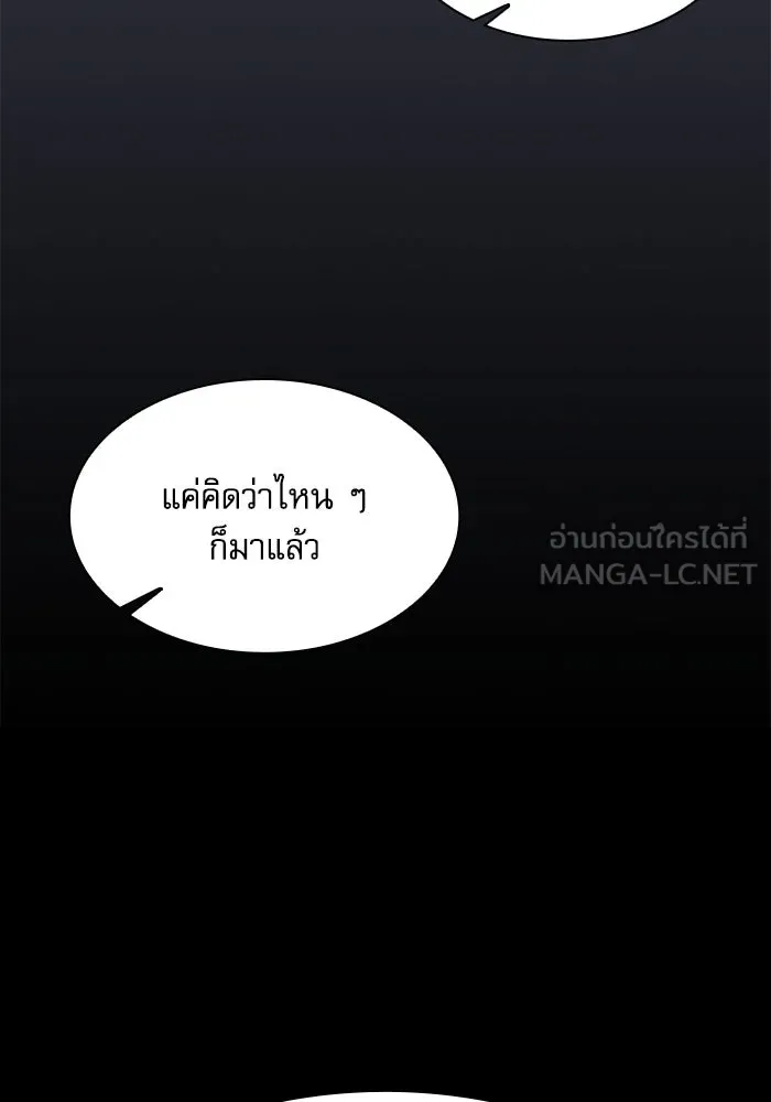 นักดาบอัจฉริยะจากอะคาเดมี ตอนที่ 102 รูปที่ 123