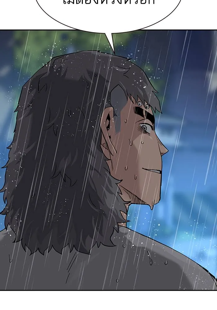 To not die ตอนที่ 68 รูปที่ 58