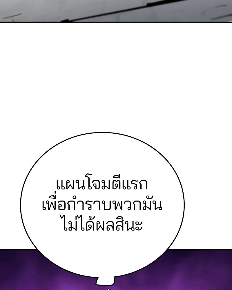 Player ตอนที่ 135 รูปที่ 86