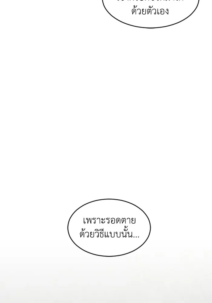 FOG LAND ตอนที่ 21 รูปที่ 148