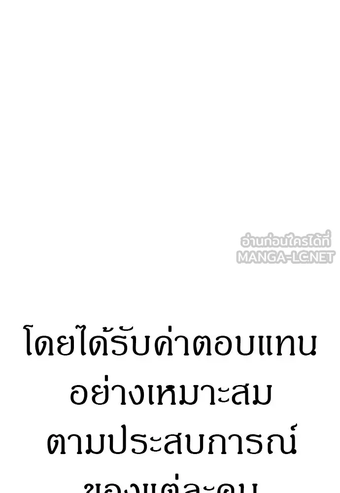 Zombie X Slasher ตอนที่ 91 รูปที่ 105
