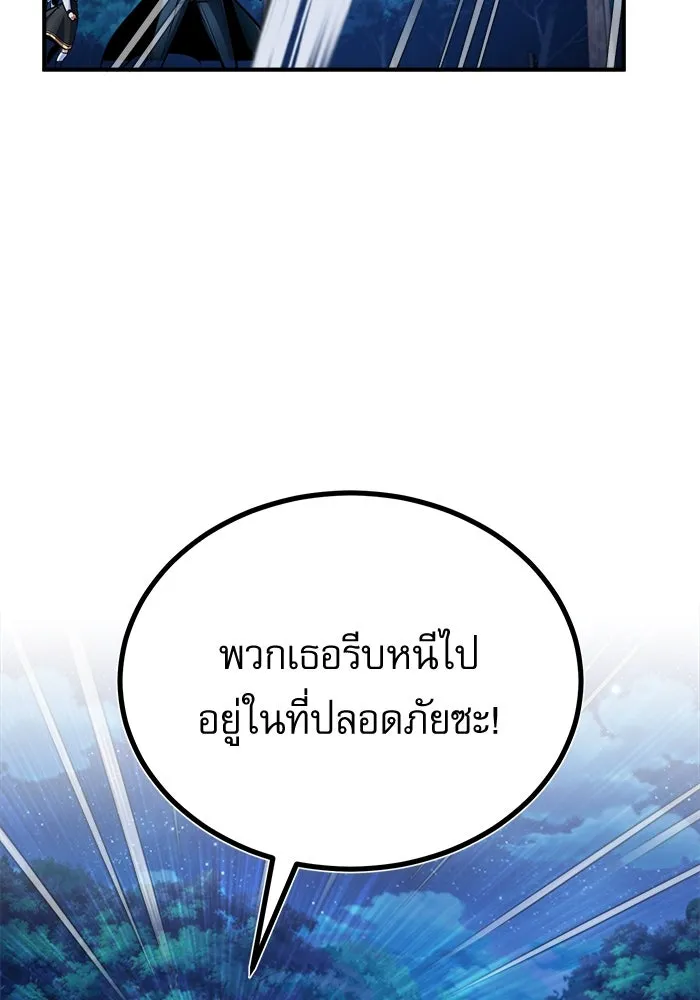 ศาสตราจารย์จำเป็นแห่งอะคาเดมี ตอนที่ 15 รูปที่ 20