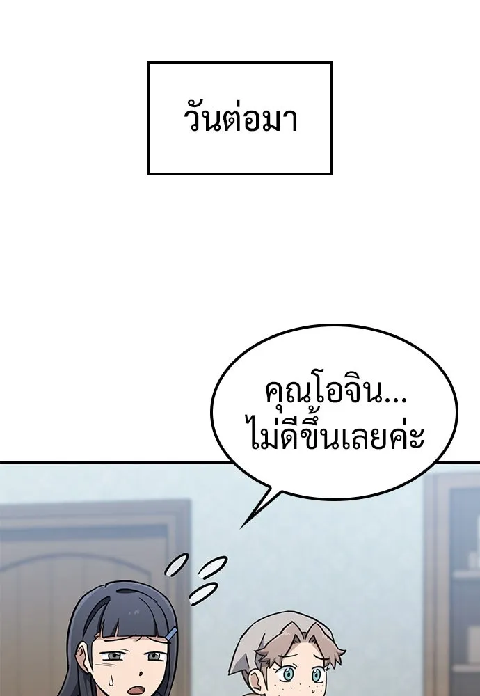 คลินิกสัตว์ต่างโลกของคิมโอจิน ตอนที่ 25 รูปที่ 53