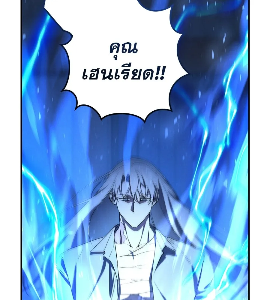 เรือนจำรัก ตอนที่ 80 รูปที่ 79