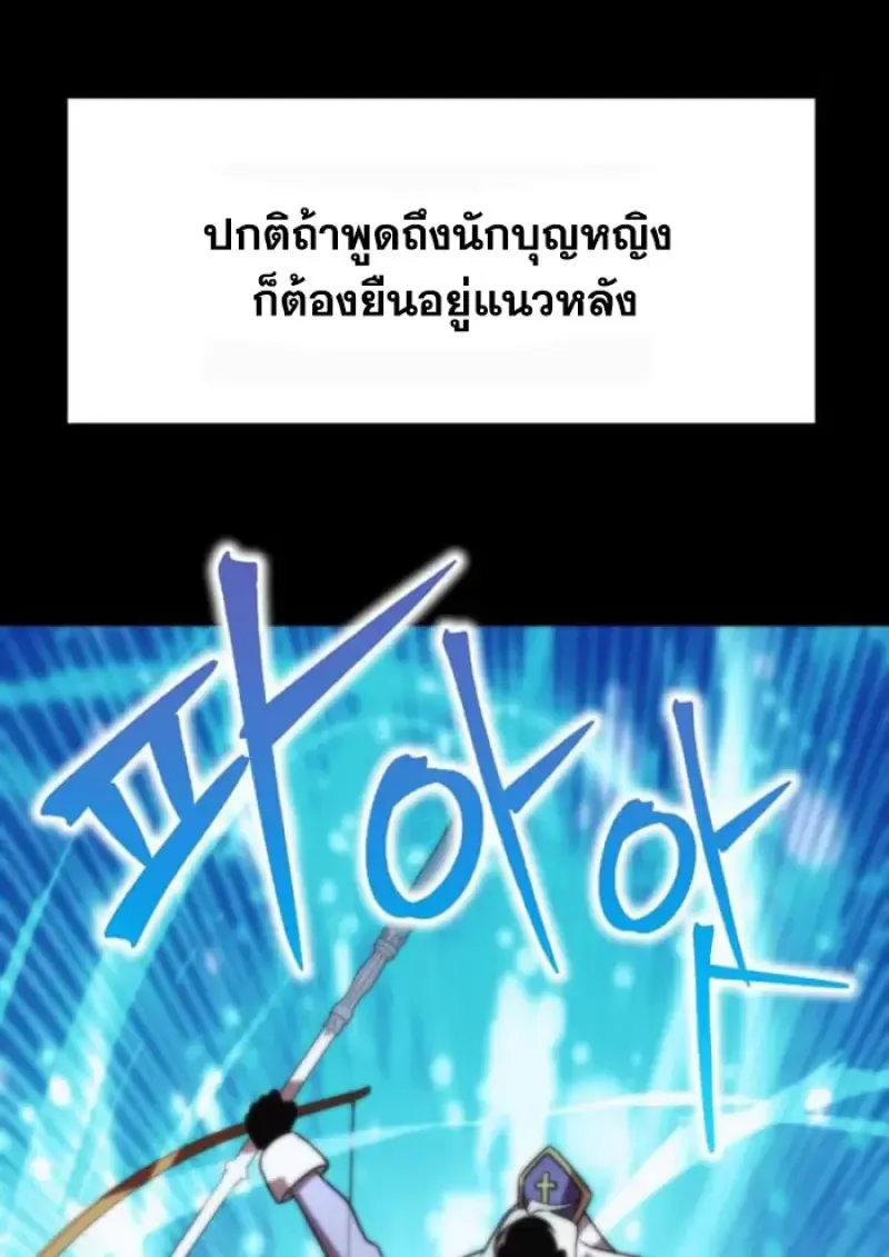 Archmage Transcending Through Regression ตอนที่ ตอนที่ 156 รูปที่ 24