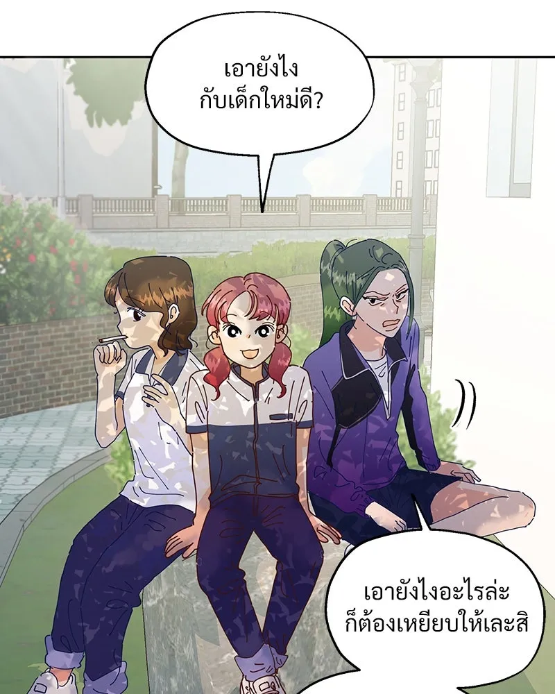 Pyramid Game เกมพีระมิด ตอนที่ 3 รูปที่ 121