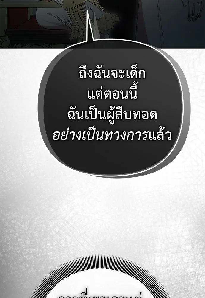 ยัยจิ๋วสมองแจ๋ว ตอนที่ 11 รูปที่ 65