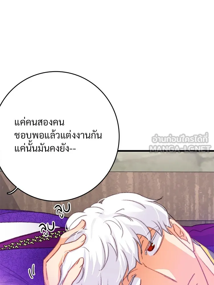 Bring the Love ตอนที่ 76 รูปที่ 21