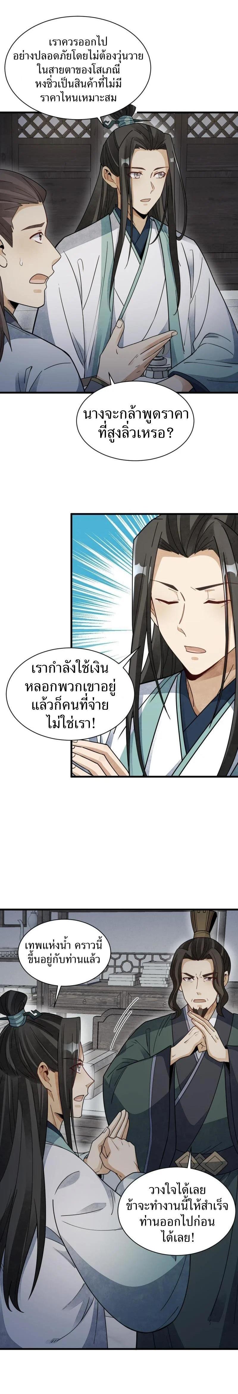 Manga-lc-com อ่านมังงะ อ่านการ์ตูน ออนไลน์ ฟรี Lan Ke Qi Yuan ตอนที่ 1 2 3 4 5 6 7 8 9 10 11 12 13 14 ฟรี ไม่มีโฆษณา Manga-lc - อ่าน มังงะ อ่าน การ์ตูน ออนไลน์ อ่านมังงะ ฟรี