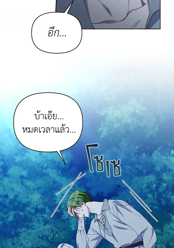 ชีวิตใหม่ในตระกูลมือสังหาร ตอนที่ 31 รูปที่ 5