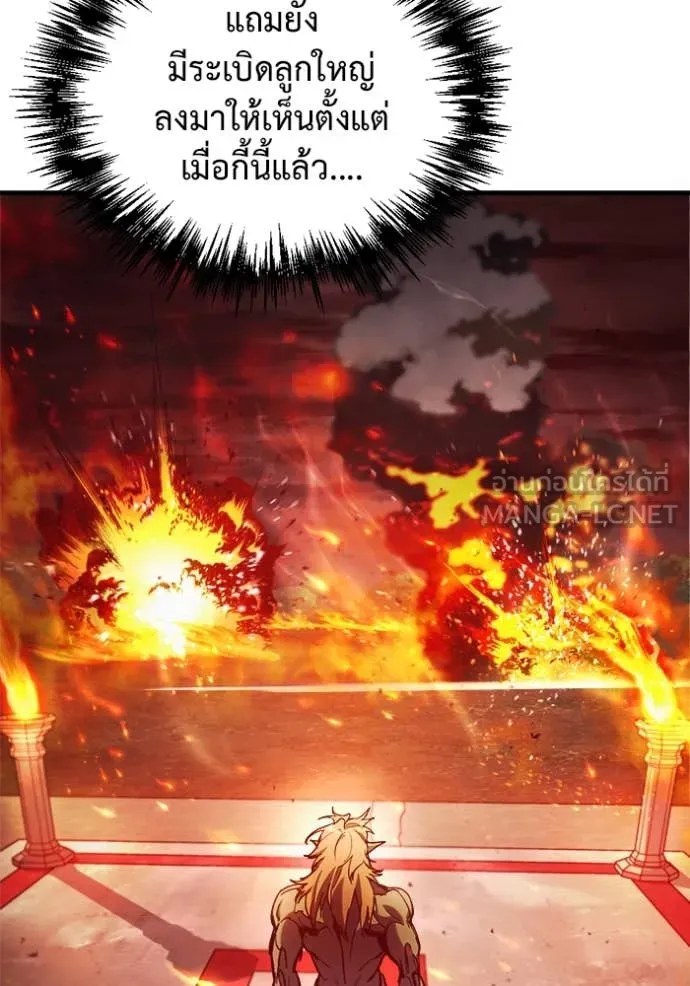 โกดังลับหลังโลกแตก ตอนที่ 27 รูปที่ 112