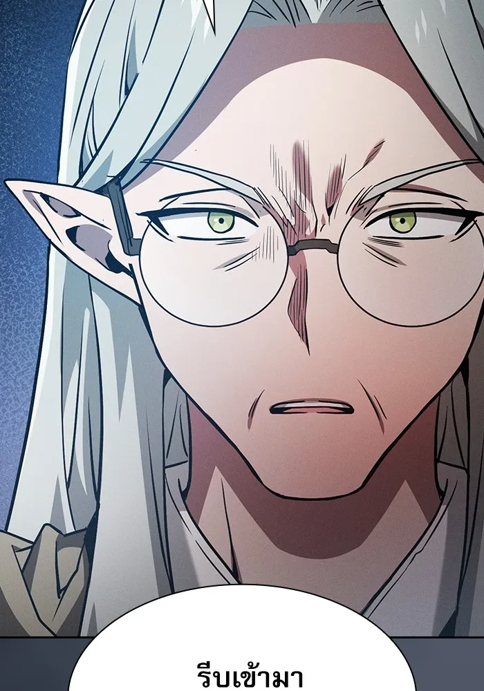 นักดาบอัจฉริยะจากอะคาเดมี ตอนที่ 41 รูปที่ 122