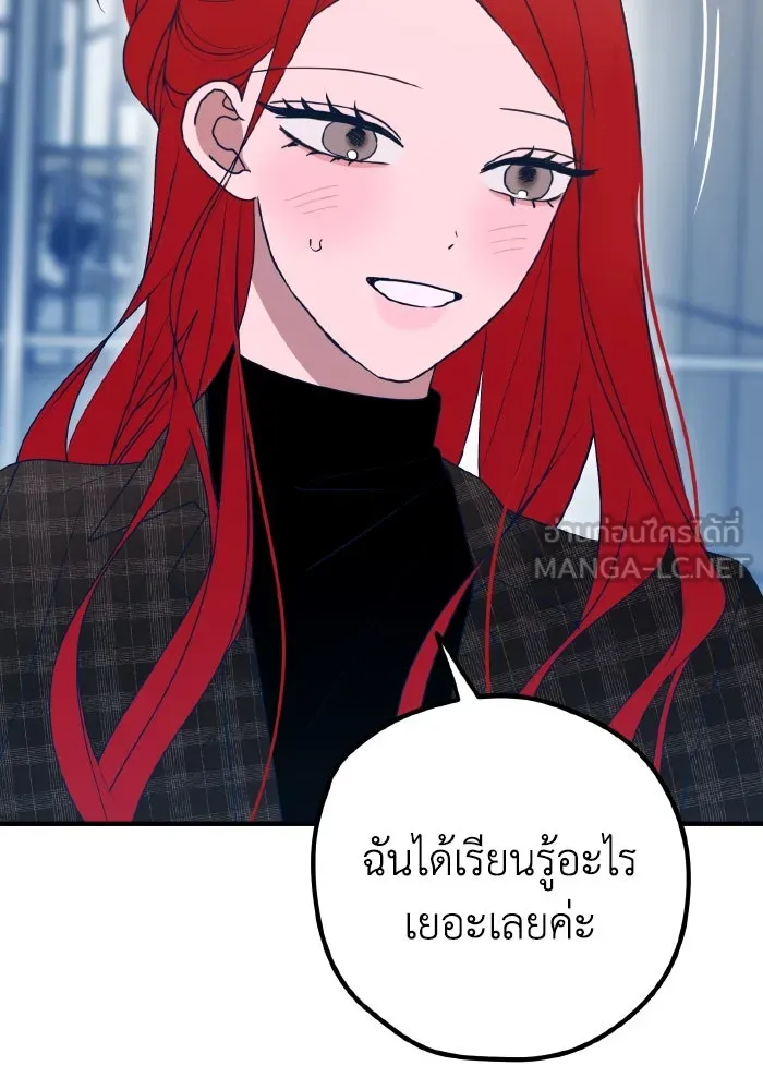 รักนี้ไม่มีรีไซเคิล ตอนที่ 87 รูปที่ 6