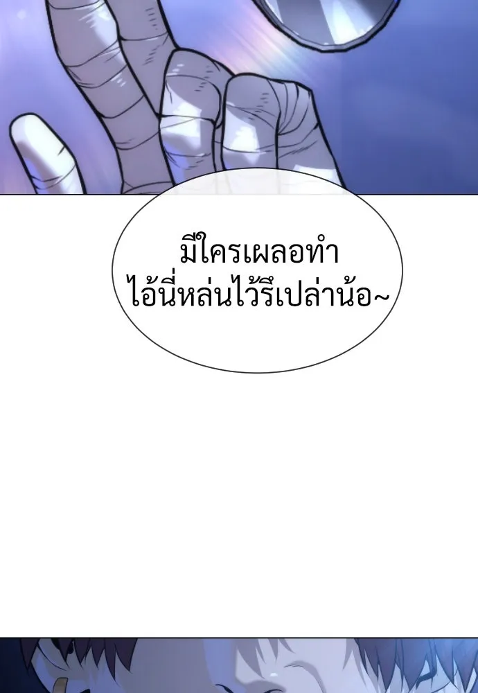 นักฆ่าย้อนวัย ตอนที่ 90 รูปที่ 223
