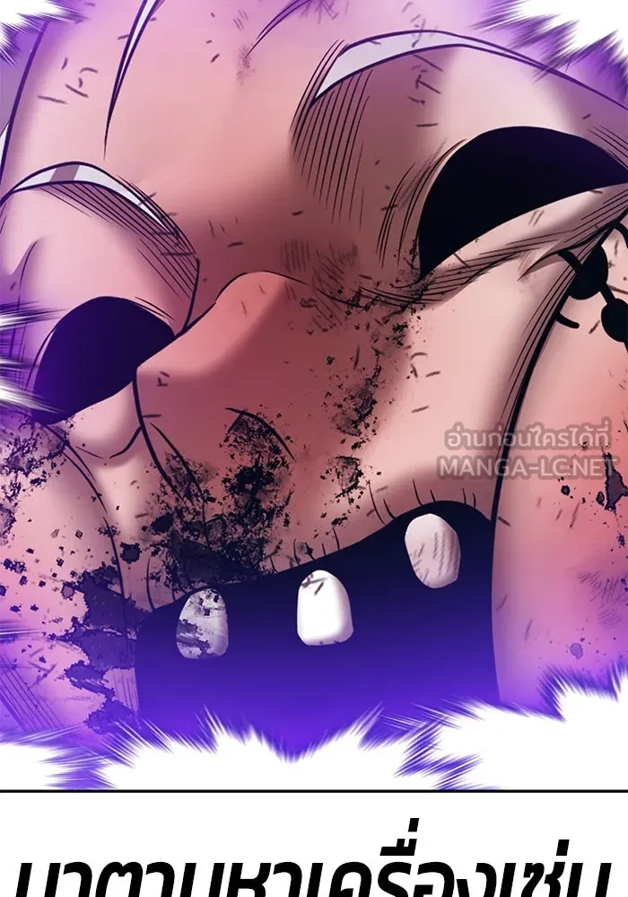 +99 ท่อนไม้พร้อมบวก ตอนที่ 17 ผู้เล่นปนเปื้อน vs พีซ (6) รูปที่ 279